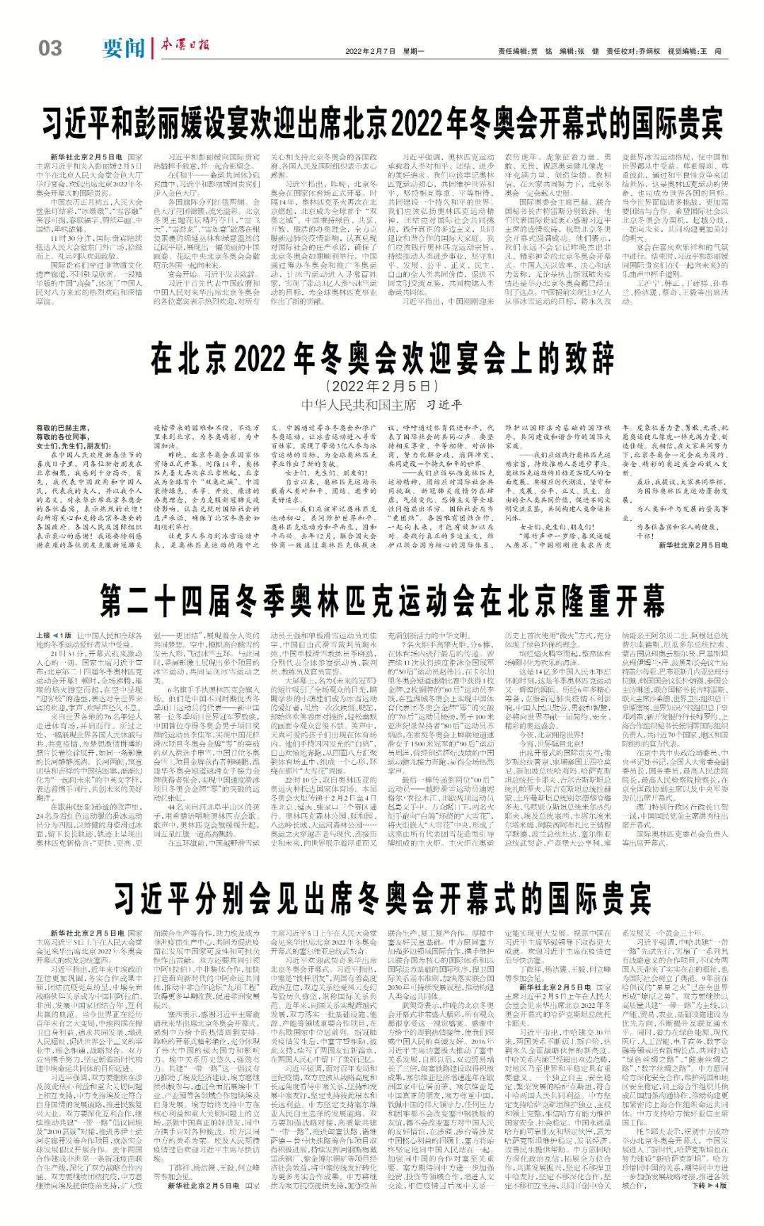 今日新闻摘抄十条(2022年7月份),今日新闻热点摘要(2022年7月份)