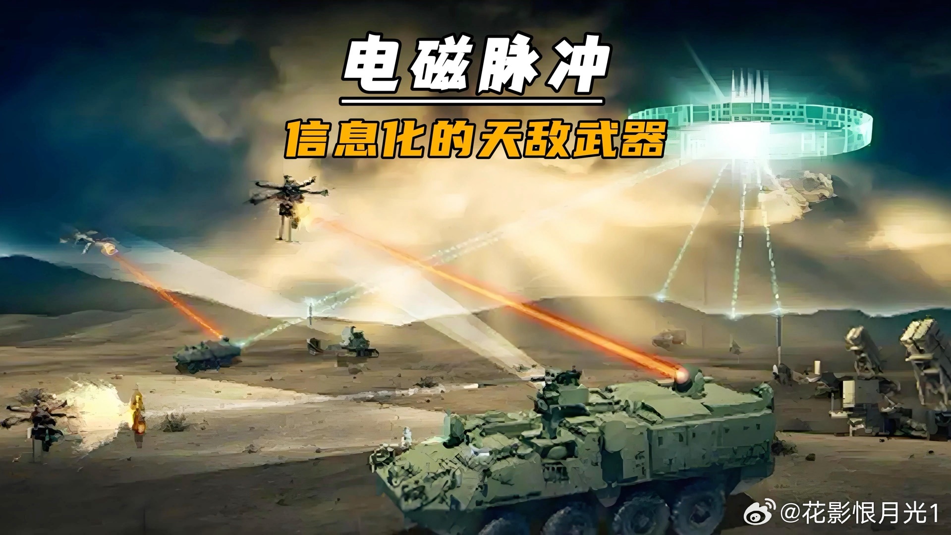 电磁脉冲武器的作用，现代战争的新篇章，电磁脉冲武器揭秘，现代战争的新篇章