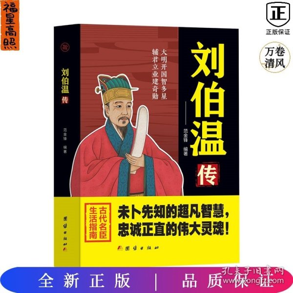 刘伯温一肖中特期,传奇人物与神秘预言的魅力,刘伯温传奇预言,一肖中特期与神秘人物魅力揭秘