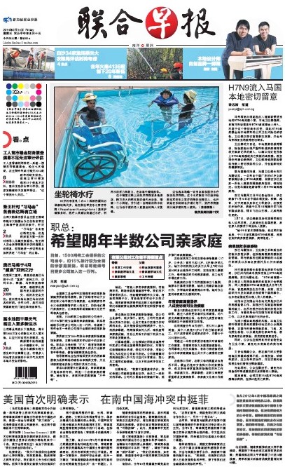 联合早报即时新闻头条，揭示最新动态，传递权威声音，联合早报最新新闻头条，权威声音，实时动态速递