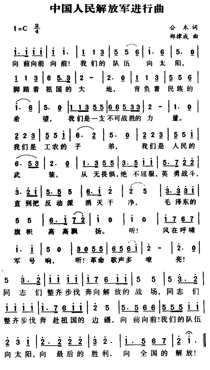 中国人民战歌，英勇奋斗，砥砺前行，中国人民战歌，英勇奋斗，砥砺前行赞歌
