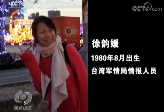 台湾在大陆间谍案,深度解析与反思,台湾间谍案深度解析与反思,透视背后的真相与启示