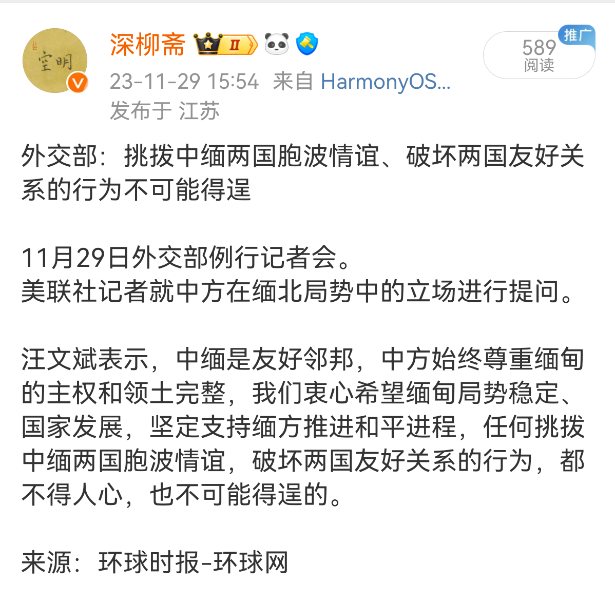 中国与缅甸的最新局势消息，深化合作与共同发展的前景展望，中国与缅甸局势更新，深化合作，共谋发展未来