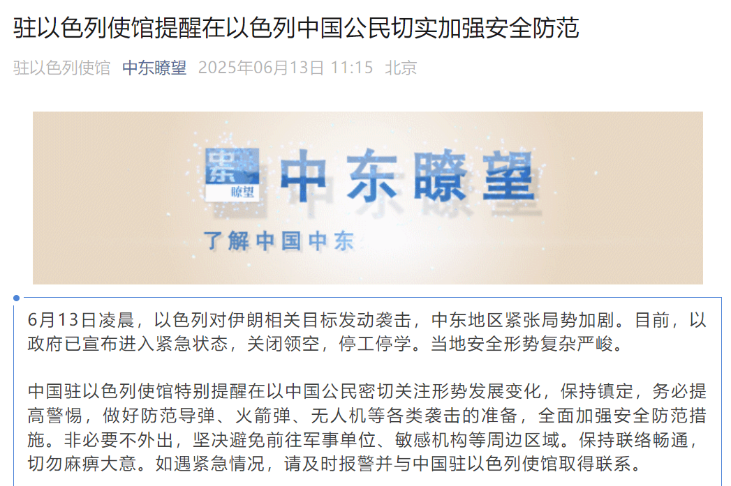 中东紧张局势的最新消息,复杂多变的局势与全球关注,中东局势紧张升级,全球瞩目关注最新动态