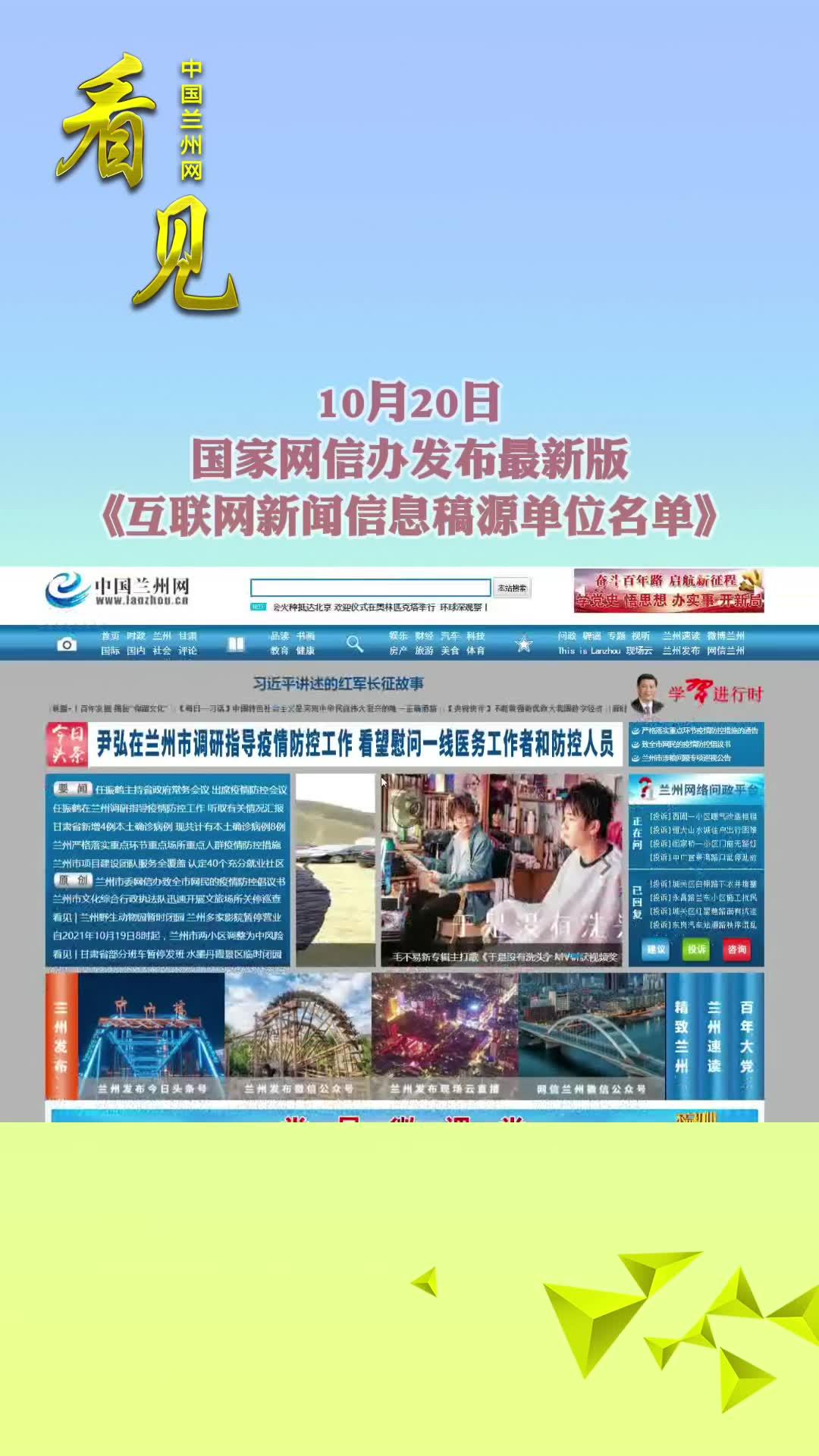 最新消息的网站，信息时代的新宠儿，信息时代的新宠儿，最新消息网站速递