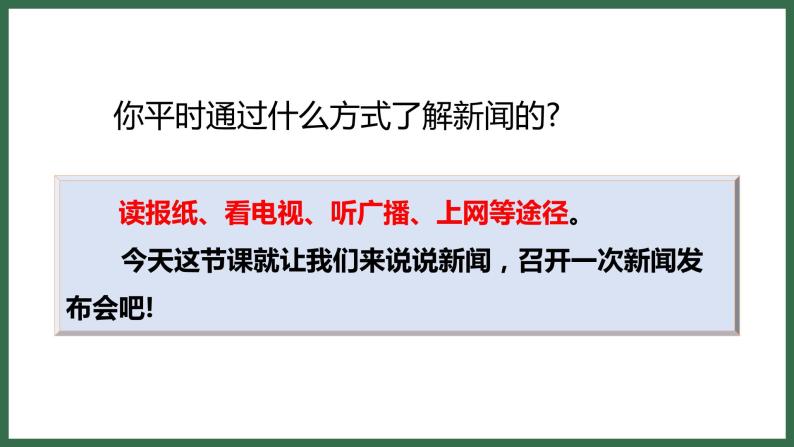 最近的新闻有哪些——四年级视角,四年级视角,最新新闻概览