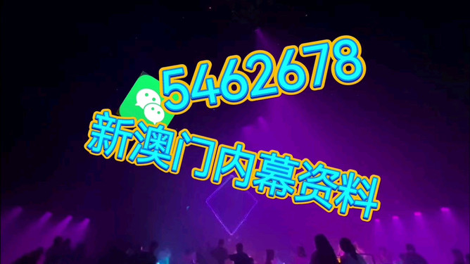 新澳今晚出什么——探索未知的神秘面纱,探索新澳今晚的神秘面纱,揭晓未知惊喜