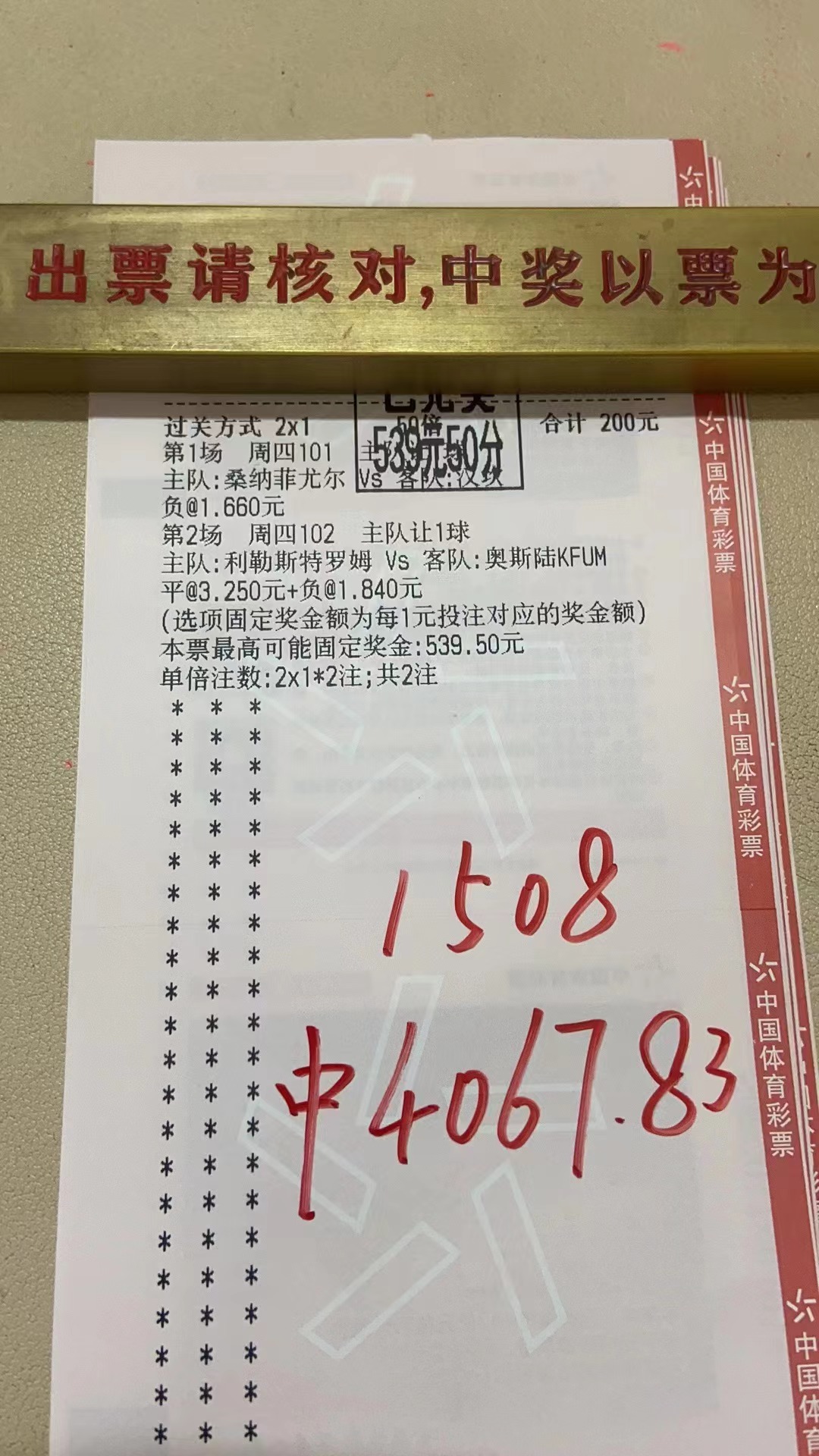 王中王四选一肖中特,探寻神秘背后的真相,探寻王中王四选一肖的神秘真相