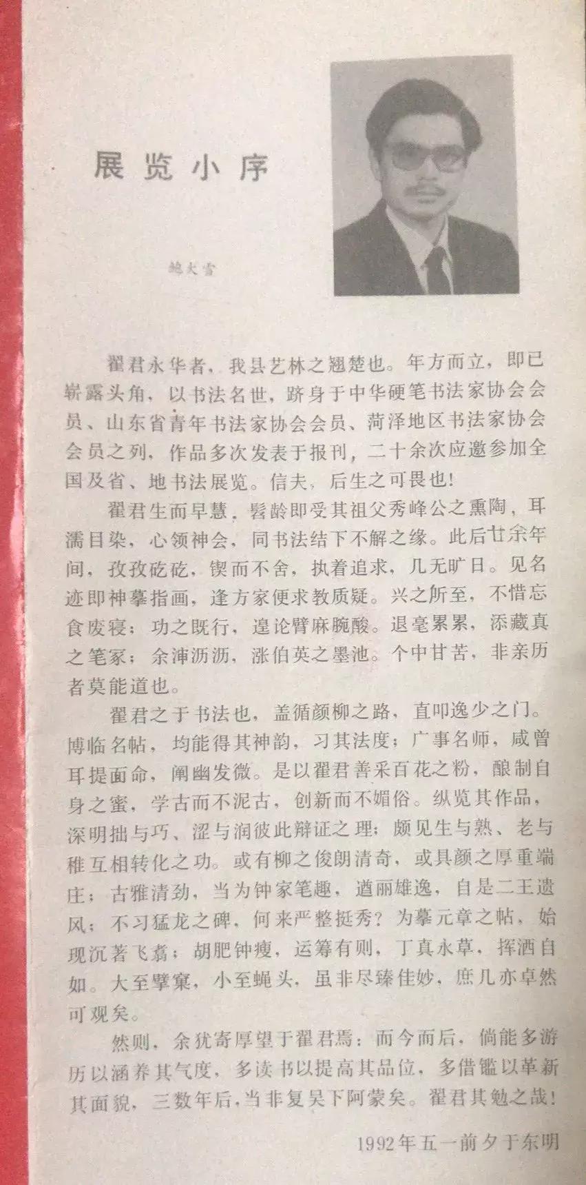 襄垣翟卫华,一位引领时代的杰出人物,襄垣翟卫华,时代引领者的杰出风采