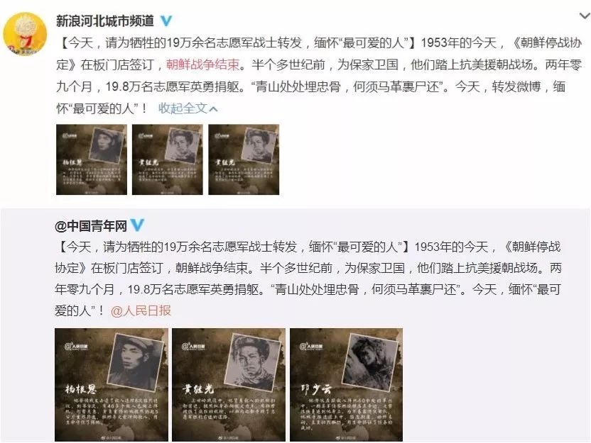 抗美援朝胜利纪念文章,抗美援朝胜利纪念,荣耀与和平的篇章