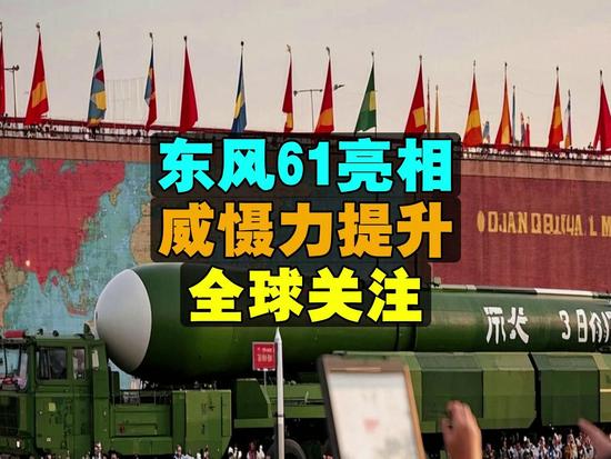 中国东风-61最新视频,揭示强大战略能力的瞬间震撼,中国东风-61战略导弹瞬间震撼展示强大能力