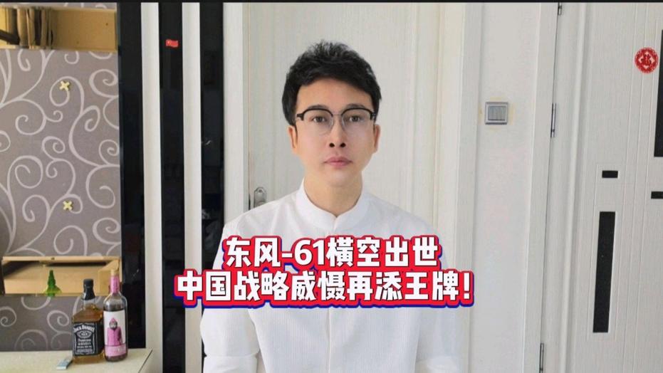 中国东风-61最新视频,揭示强大战略能力的瞬间震撼,中国东风-61战略导弹瞬间震撼展示强大能力