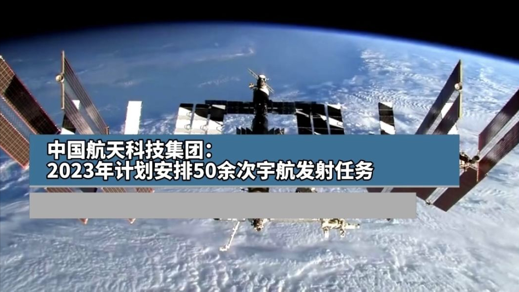 航天新闻最新消息2023年3月,探索宇宙的最新进展与挑战,探索宇宙的新篇章,航天新闻最新进展与挑战(2023年3月)