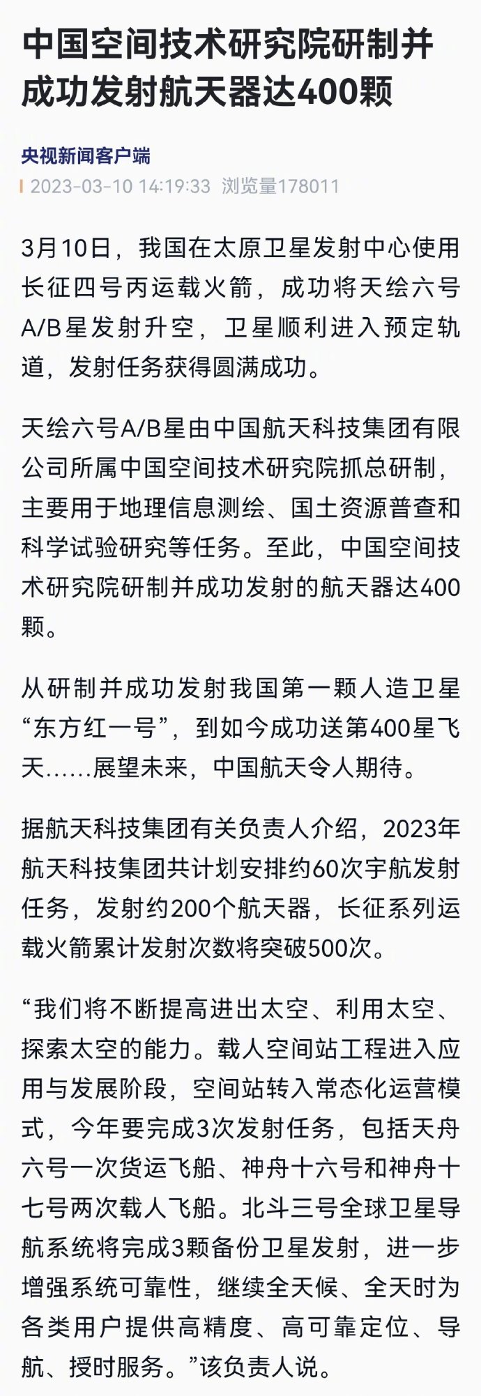 航天新闻最新消息2023年3月,探索宇宙的最新进展与挑战,探索宇宙的新篇章,航天新闻最新进展与挑战(2023年3月)