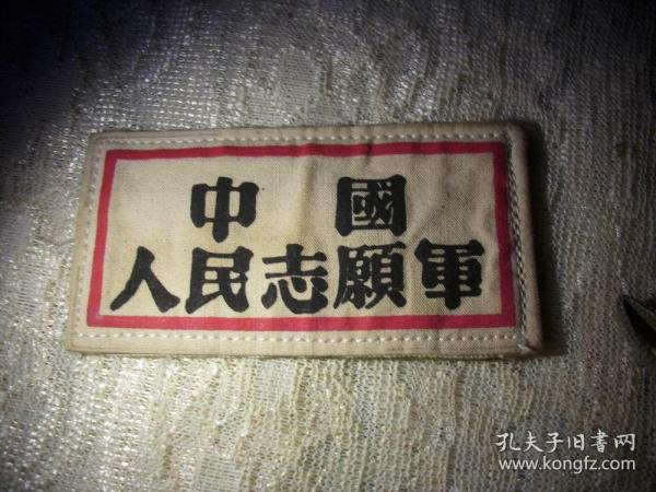 中国人民志愿军与解放军的区别,历史沿革、职责使命及组织特性的深度解析,中国人民志愿军与解放军的区别,历史沿革、职责使命与组织特性深度探究