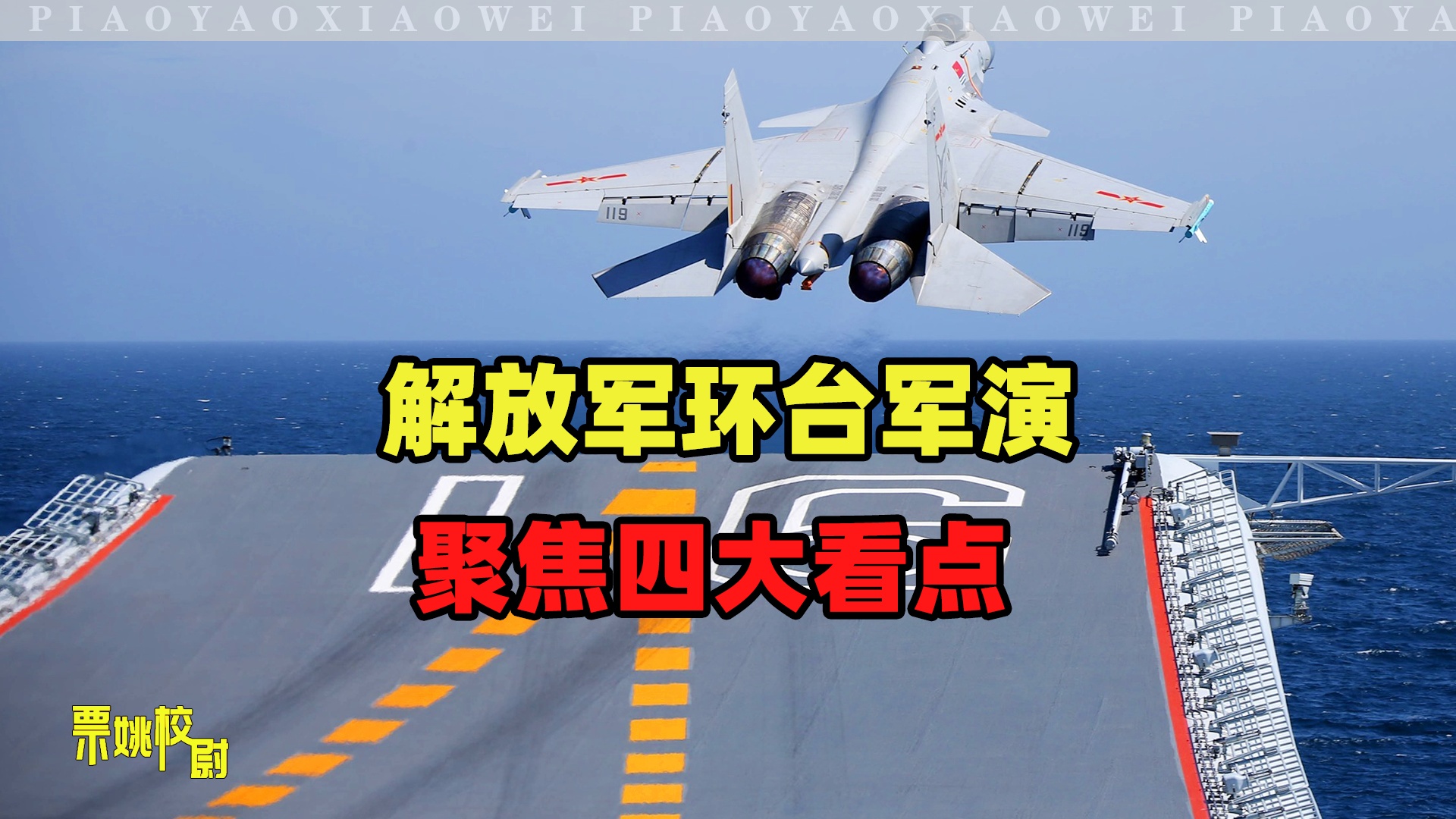 两岸军事巡查与军演,深化合作,共筑安全屏障,深化两岸军事合作,巡查、军演与安全屏障的构建