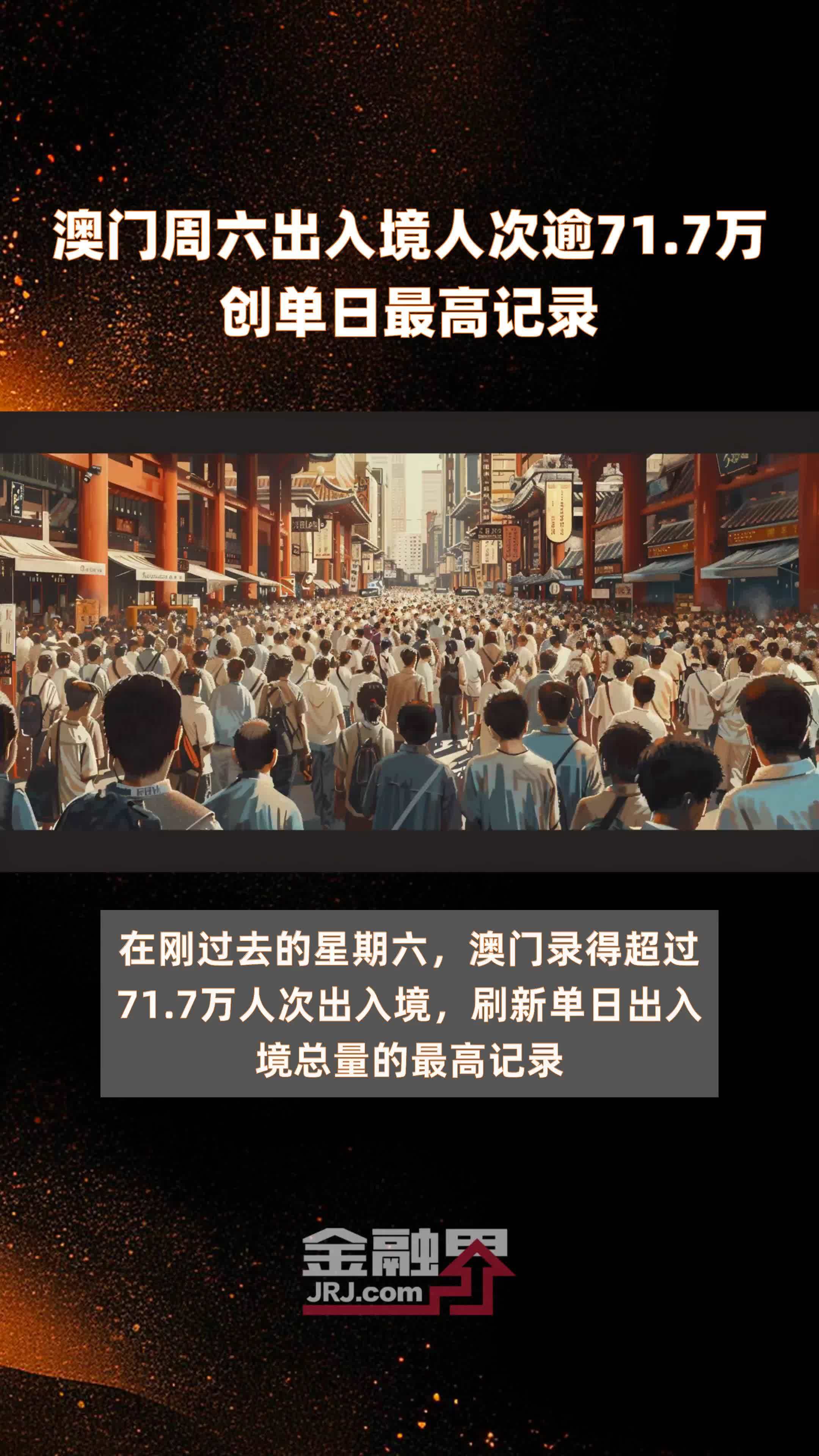 澳门最快报码开奖直播App,探索现代博彩的新纪元,澳门最快报码开奖直播App,现代博彩新纪元探索