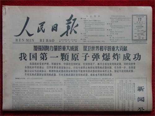 两弹一星之父,中国航天事业的杰出贡献者,两弹一星之父,中国航天事业的卓越贡献者