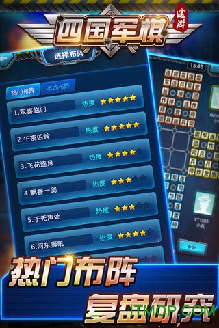 腾讯QQ军棋四国，下载体验与游戏魅力，腾讯QQ军棋四国，下载体验与游戏魅力探索