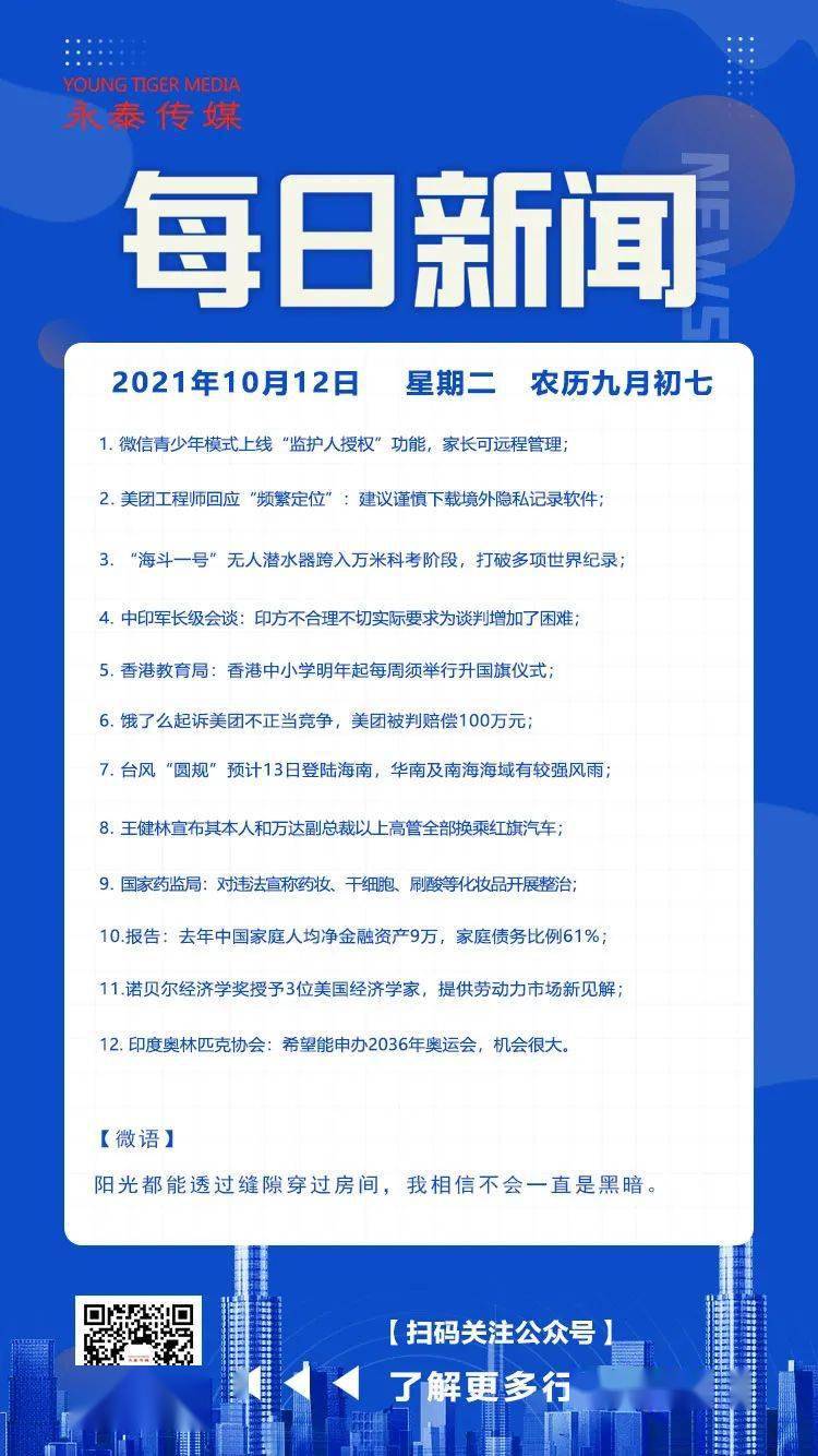 每日新闻网官网,新闻前沿与数字时代的无缝对接,每日新闻网官网,新闻前沿与数字时代的无缝对接报道