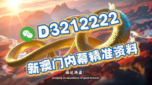 探索未来之门,澳门特马直播的崭新篇章,澳门特马直播开启未来探索新篇章