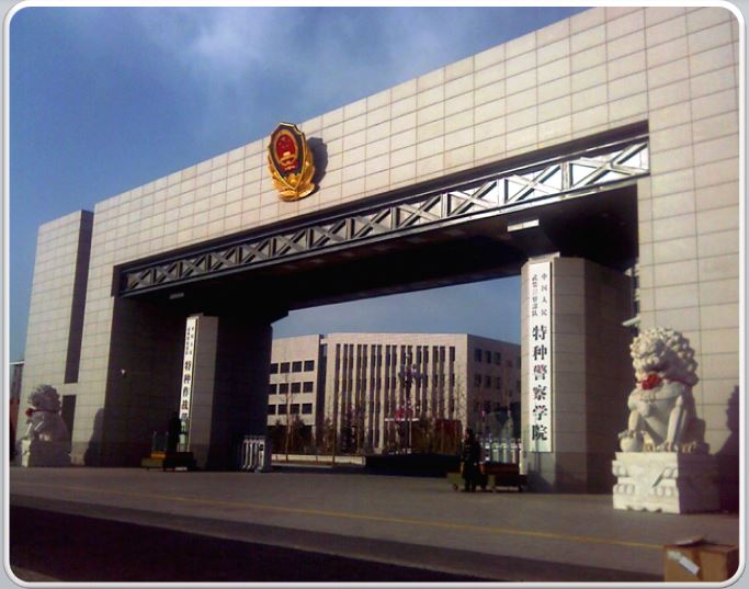 北京特种警察学院官网,培育特种精英的摇篮,北京特种警察学院官网,特种精英培育摇篮