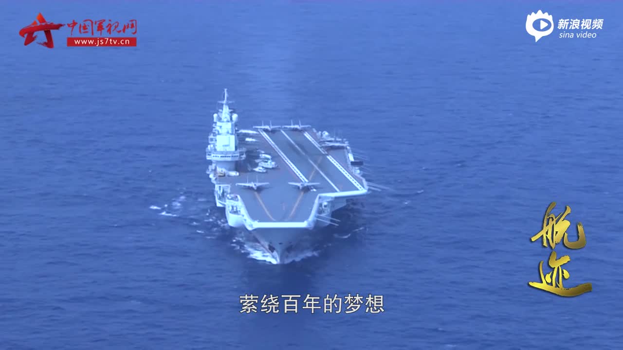 中国海军70周年