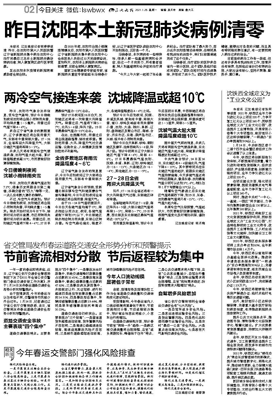 今日关注,聚焦2021年最新一期的重要话题,聚焦最新话题,2021年热点解读