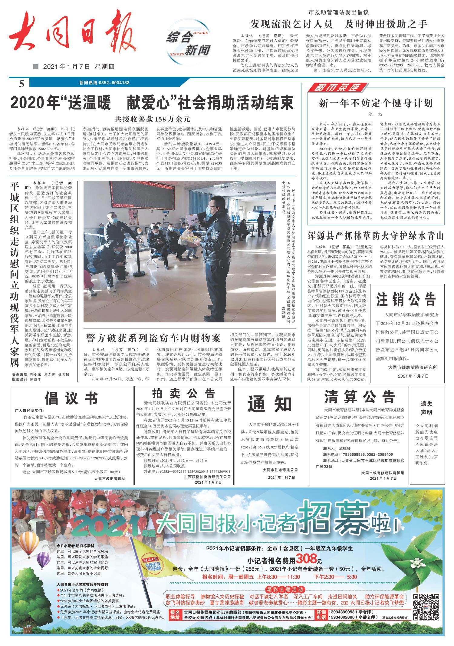 今日关注,聚焦2021年最新一期的重要话题,聚焦最新话题,2021年热点解读