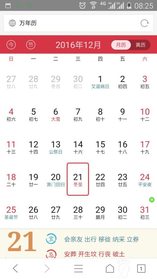 今天是三九的第几天?探寻中国传统节气中的三九时节,中国传统节气中的三九时节,今天是三九的第几天?