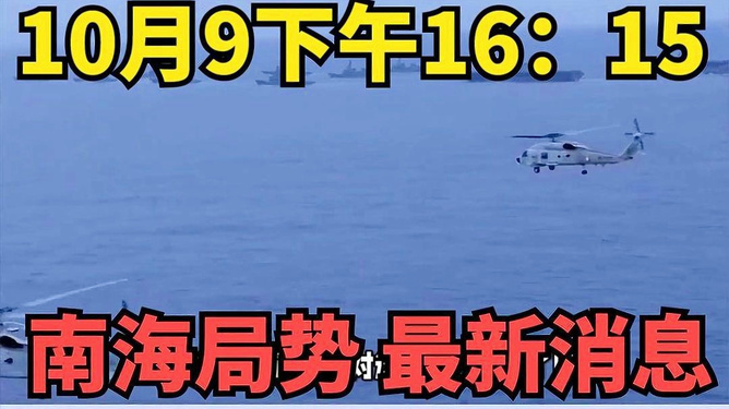 2022年南海局势最新军事动态分析,2022年南海局势最新军事动态深度解析