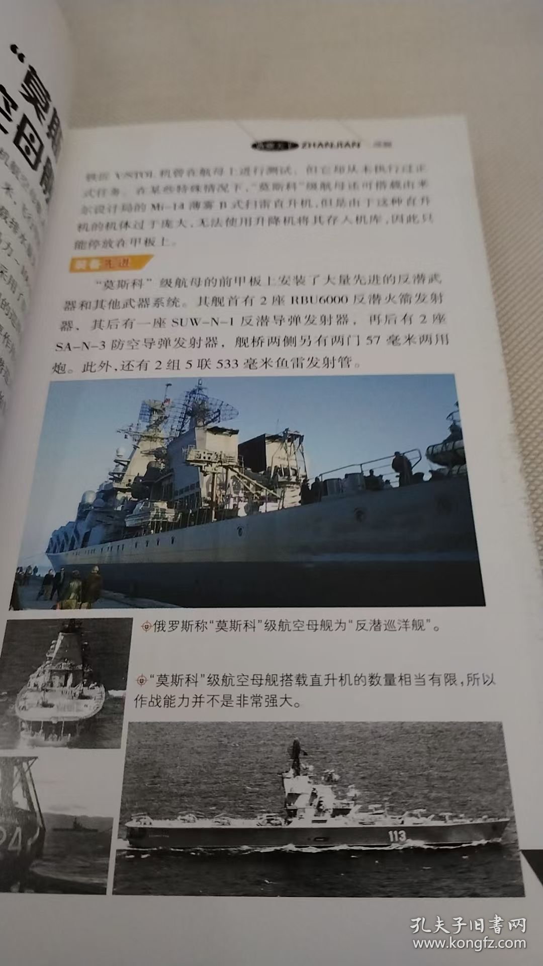 战舰简介,探索海洋的守护者,海洋守护者,战舰简介与探索之旅