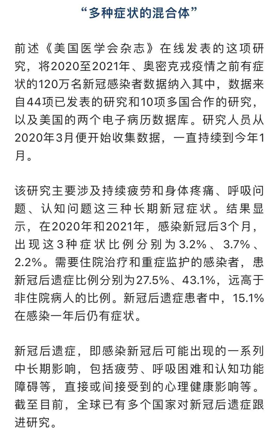 国际观察,长期新冠后遗症困扰的挑战与应对,国际观察,长期新冠后遗症的挑战与应对策略