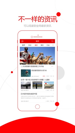 新闻资讯下载最新版app,掌握最新动态,轻松掌握资讯前沿,最新资讯尽在掌握,下载最新版新闻app,轻松洞悉前沿动态