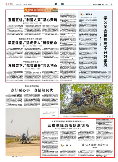 级团军的拼音与深层含义,级团军的拼音及其深层含义解析