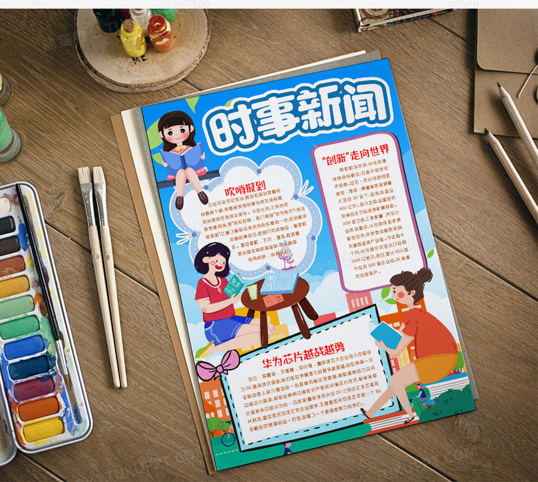 国际时事新闻手抄报,洞察全球风云的窗口,国际时事新闻手抄报,全球风云尽收眼底