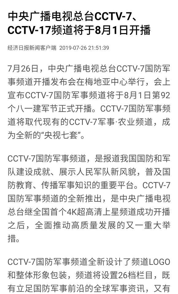 军事频道与农业频道,探索国防与农业的双线发展之路,国防与农业的双线发展之路,军事频道与农业频道的探索之旅