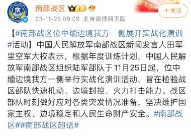 中国最新军演情况,展示实力与决心,迈向现代化军事强国,中国最新军演展示实力与决心,迈向现代化军事强国步伐坚定