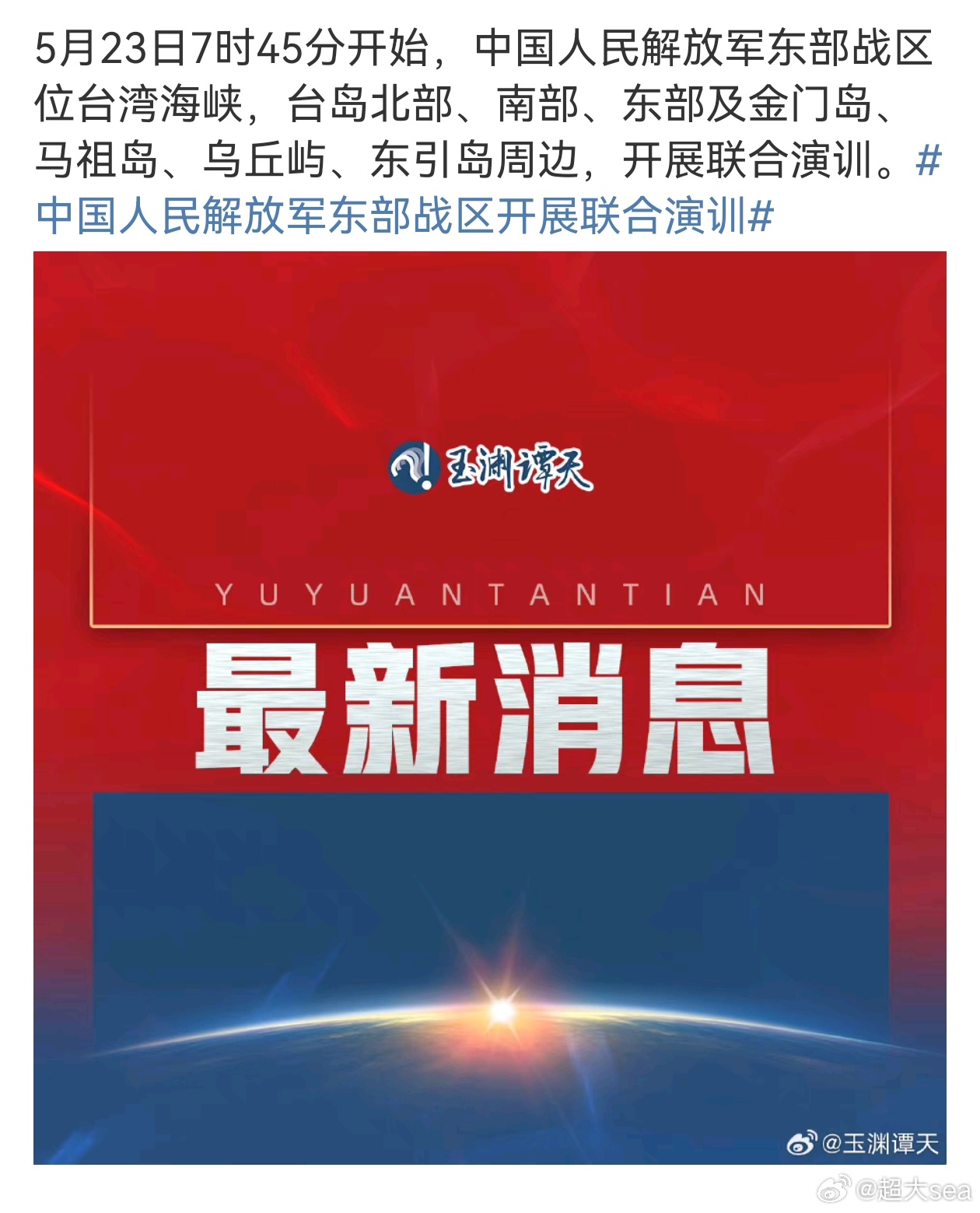 中国最新军演情况,展示实力与决心,迈向现代化军事强国,中国最新军演展示实力与决心,迈向现代化军事强国步伐坚定