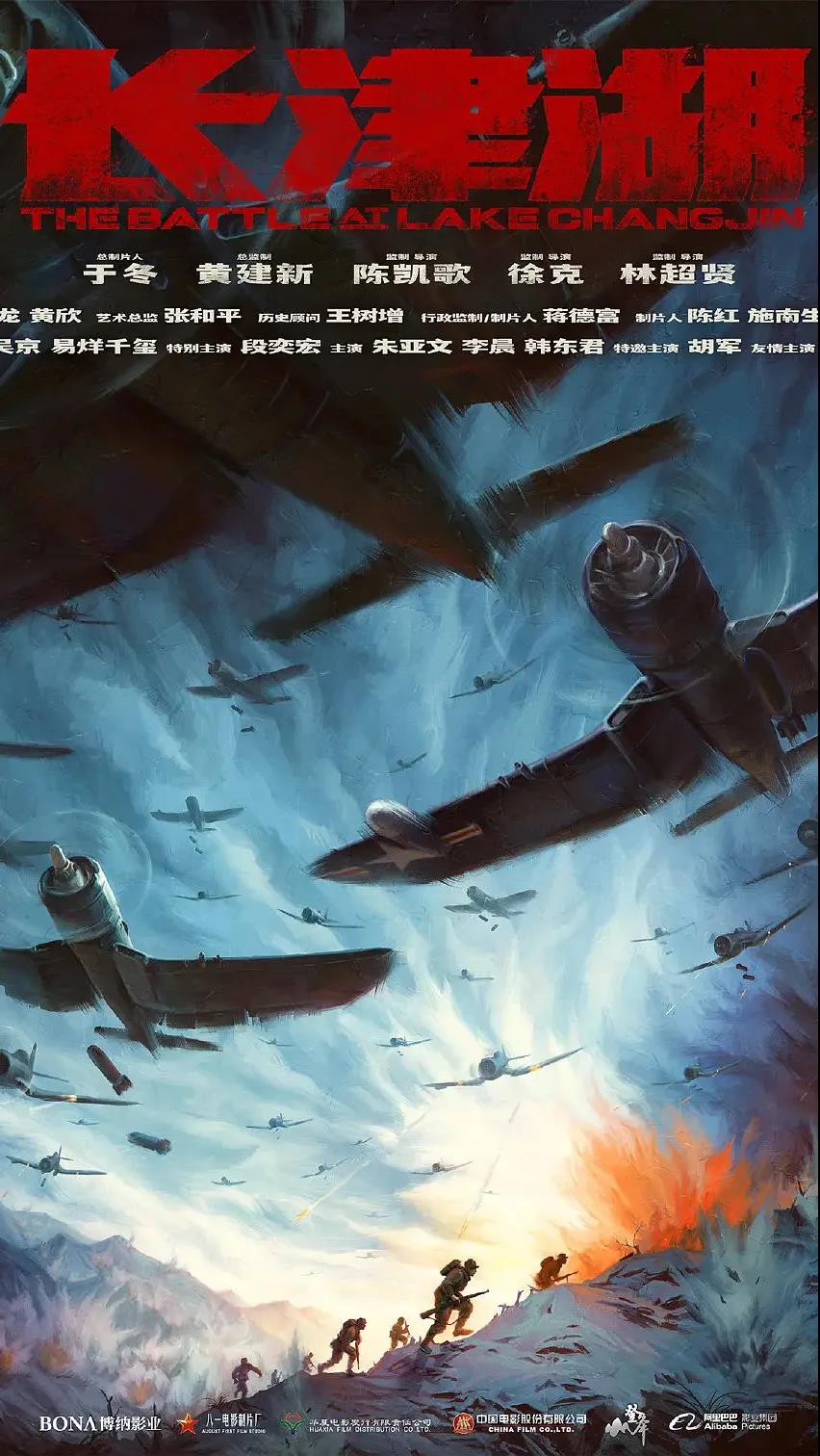 长津湖故事简述,长津湖战役,英勇壮烈的战争故事简述