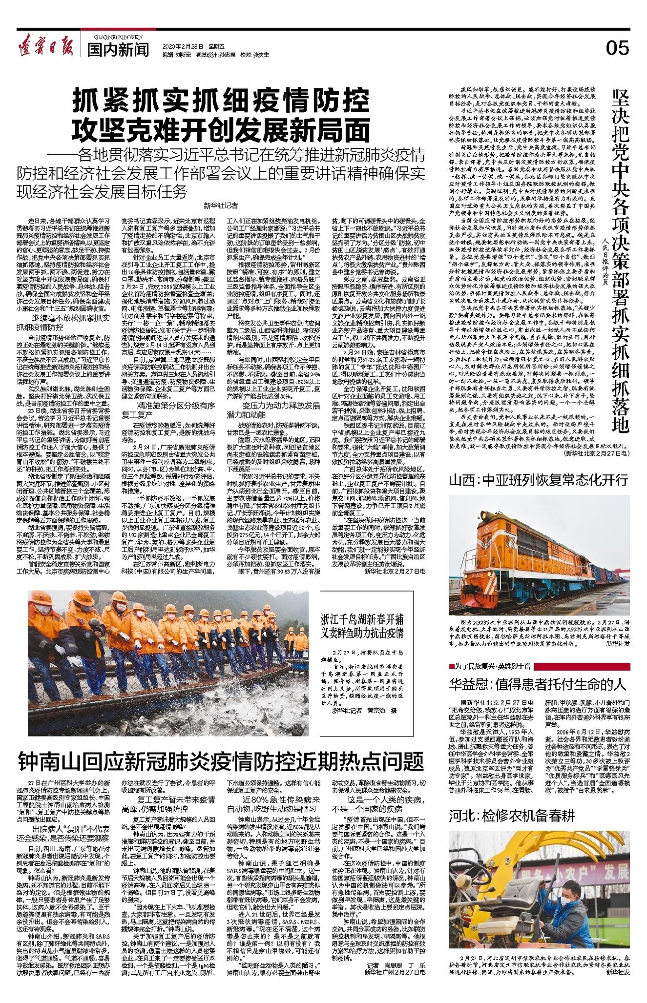 抓住主要矛盾全力攻坚克难，主要矛盾攻克行动，攻坚克难在即