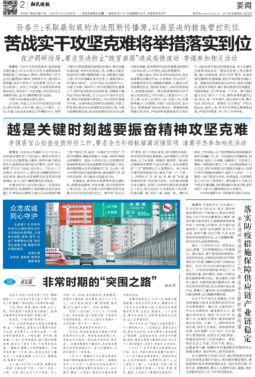 抓住主要矛盾全力攻坚克难,主要矛盾攻克行动,攻坚克难在即