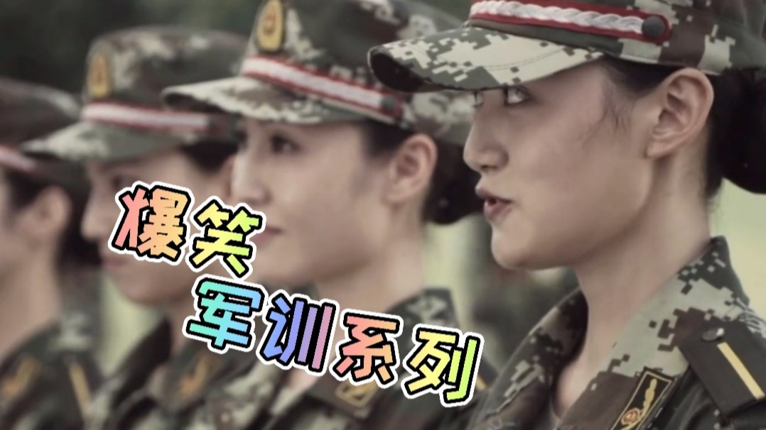 军事搞笑视频,轻松一刻的战场喜剧,军事搞笑视频,战场上的轻松喜剧时刻