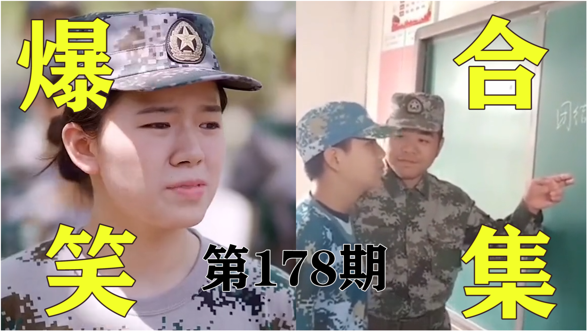 军事搞笑视频,轻松一刻的战场喜剧,军事搞笑视频,战场上的轻松喜剧时刻
