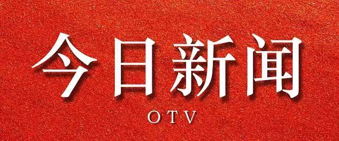 今日的一则新闻,科技创新引领未来社会变革,科技创新引领未来社会变革浪潮