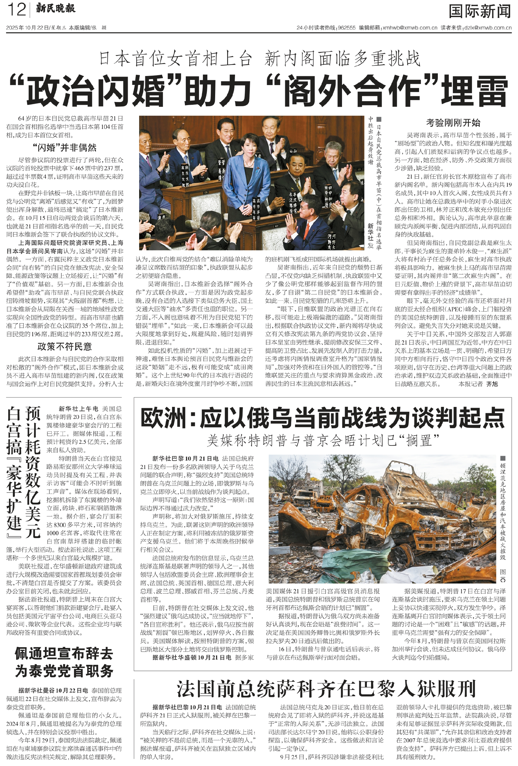 近期国家新闻热点深度解析,国家新闻热点深度解读,聚焦时事,洞悉发展脉络