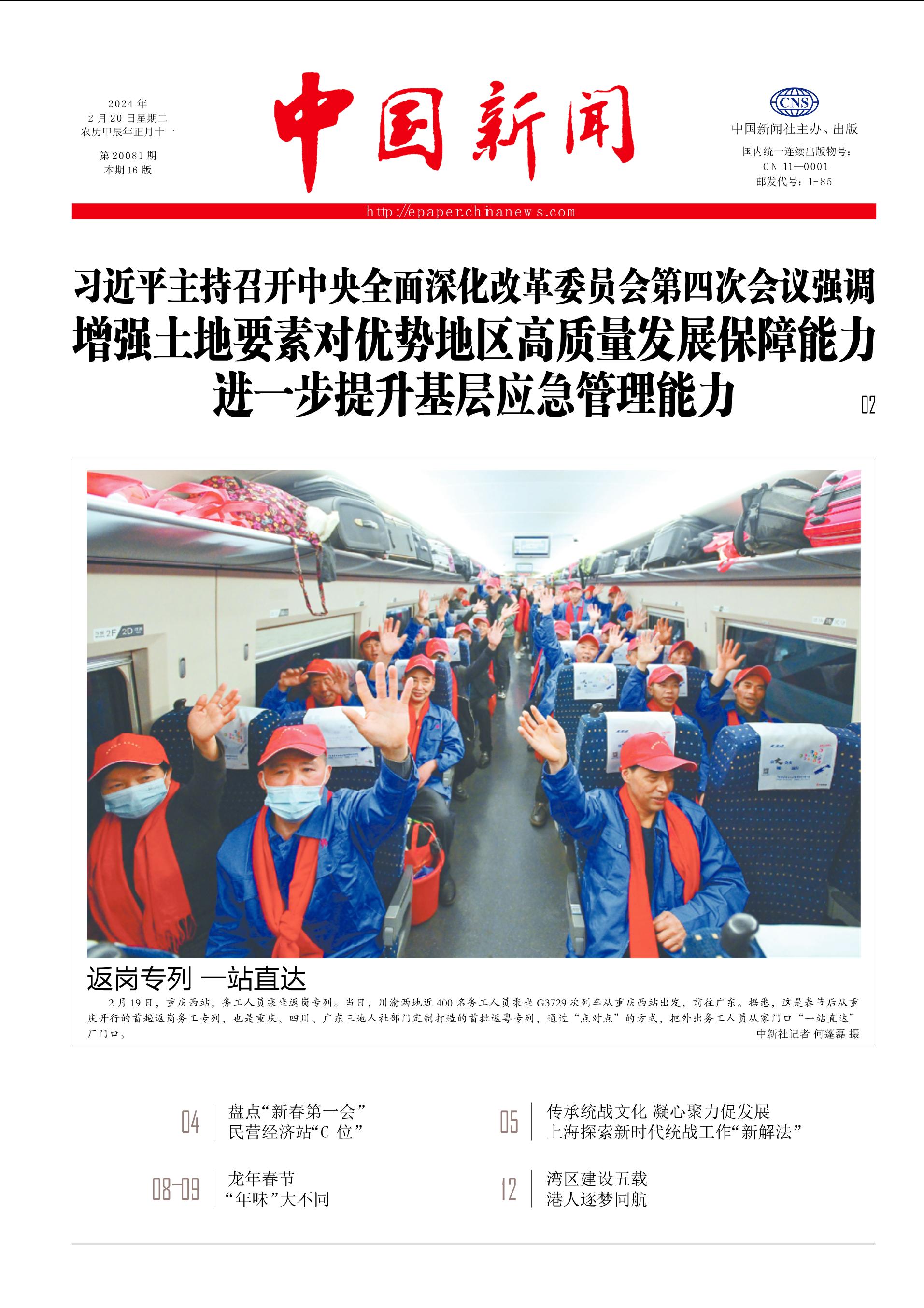 近期国家新闻热点深度解析,国家新闻热点深度解读,聚焦时事,洞悉发展脉络