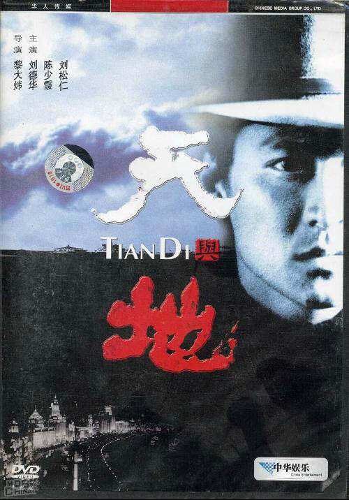 越战三部曲之天与地，战火中的命运交织，越战三部曲之天与地，战火命运交织的悲欢离合