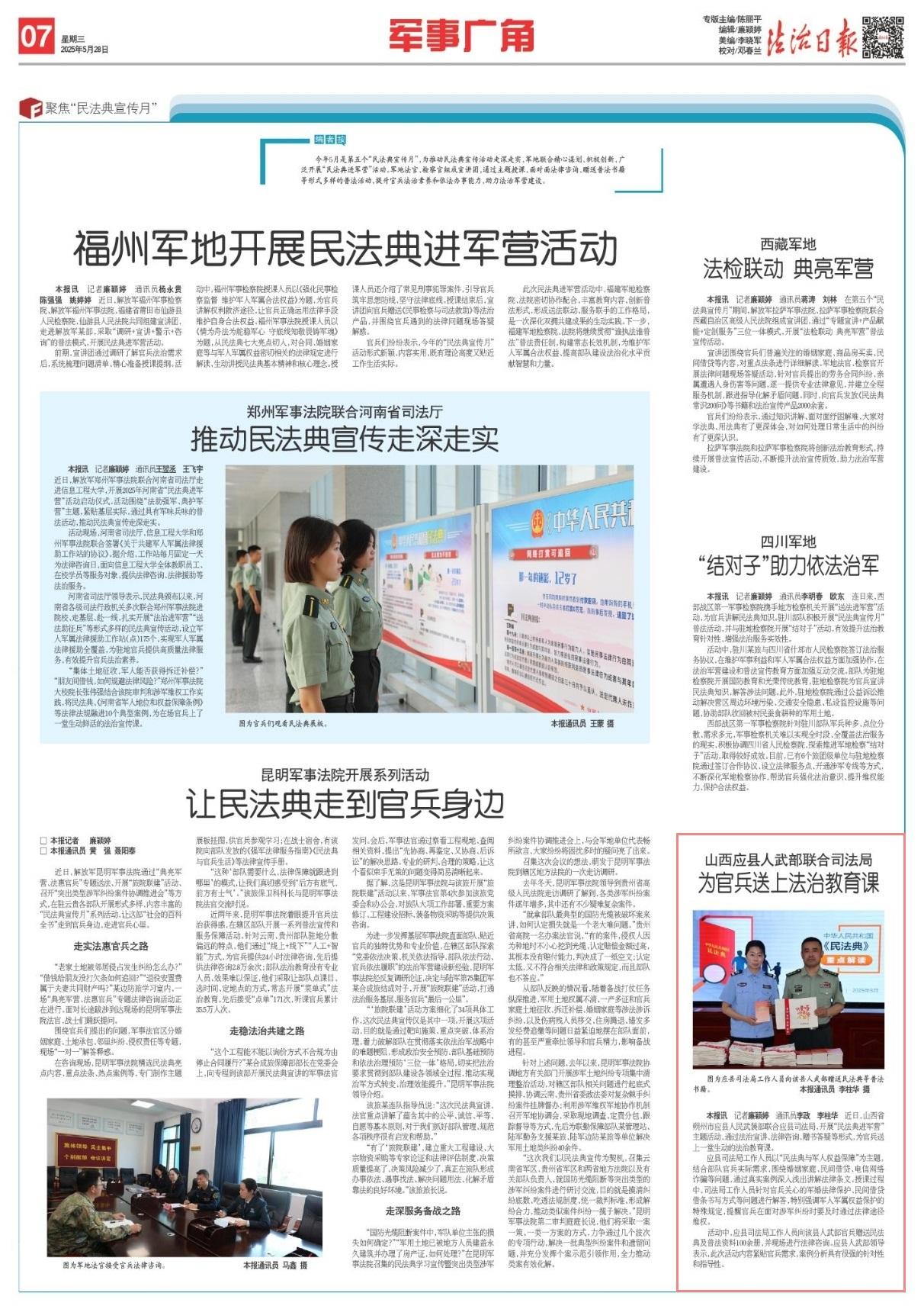 人民武装部官网首页登录,安全、便捷与高效的军事管理新体验,人民武装部官网首页登录,军事管理新体验——安全、便捷与高效