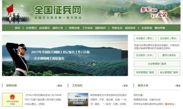 人民武装部官网首页登录，安全、便捷与高效的军事管理新体验，人民武装部官网首页登录，军事管理新体验——安全、便捷与高效